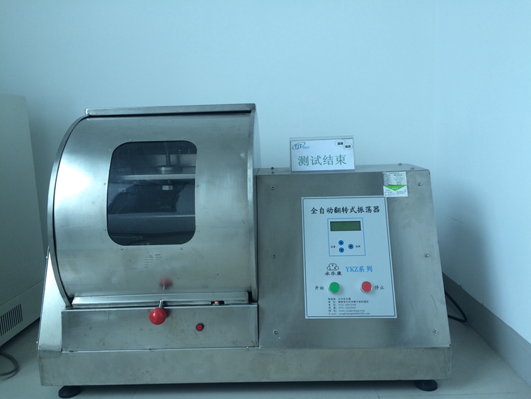 全自動(dòng)翻滾振蕩器