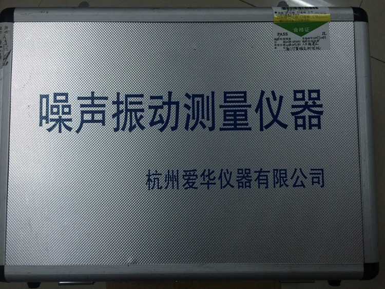 聲級(jí)計(jì)